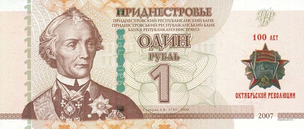 TRANSNISTRIA 1 Rubl 2007 Pick 58 collectible banknote