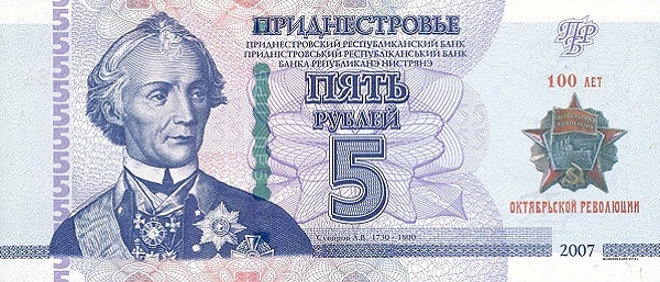 TRANSNISTRIA 5 Roubles 2007 Pick 59 collectible banknote