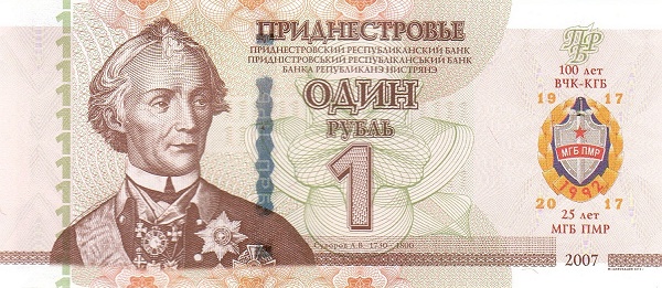 TRANSNISTRIA 1 Rubl 2017 Pick 60 collectible banknote
