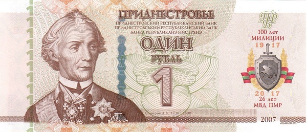 TRANSNISTRIA 1 Rubl 2017 Pick 61 collectible banknote