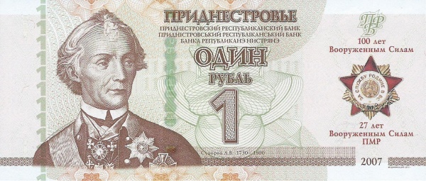 TRANSNISTRIA 1 Rubl 2018 Pick 62 collectible banknote