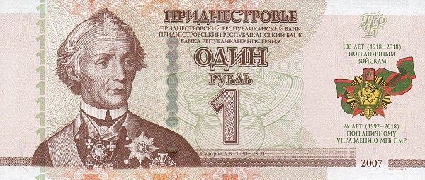 TRANSNISTRIA 1 Rubl 2018 Pick 61A collectible banknote