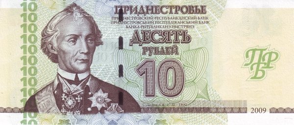 TRANSNISTRIA 10 Roubles 2009 Pick A48 collectible banknote