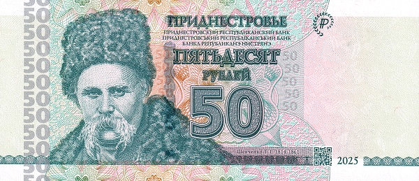 TRANSNISTRIA 50 Roubles 2025 Pick 46A collectible banknote