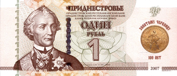 TRANSNISTRIA 1 Rubl 2023 Pick 69A collectible banknote