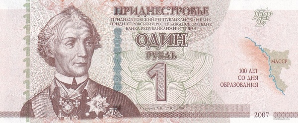 TRANSNISTRIA 1 Rubl 2024 Pick 69C collectible banknote
