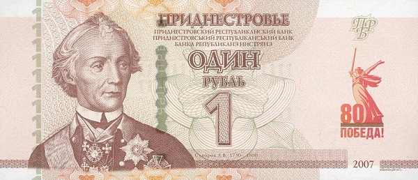 TRANSNISTRIA 1 Rubl 2025 Pick 69D collectible banknote