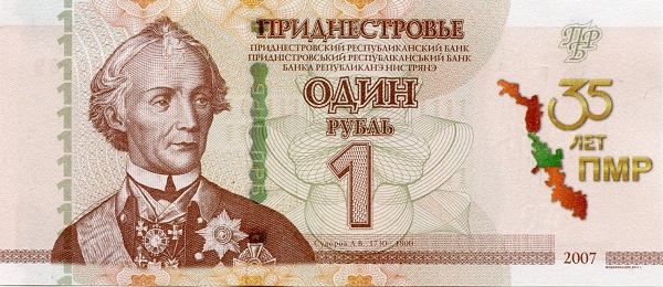TRANSNISTRIA 1 Rubl 2025 Pick 69E collectible banknote