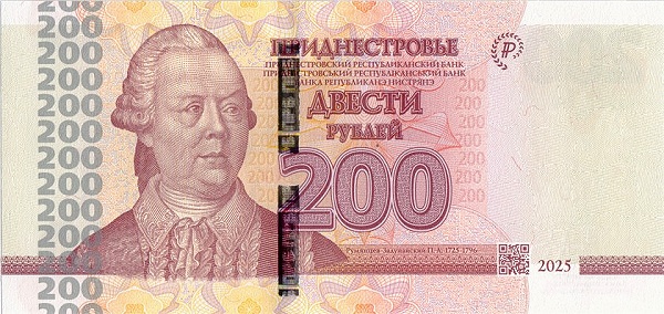 TRANSNISTRIA 200 Roubles 2025 Pick 77 collectible banknote