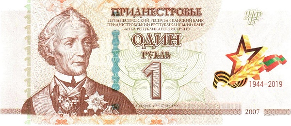 TRANSNISTRIA 1 Rubl 2019 Pick 64 collectible banknote