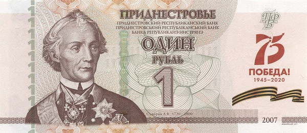 TRANSNISTRIA 1 Rubl 2020 Pick 66 collectible banknote