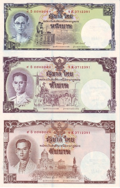 THAILAND 16 Baht 2007 Pick 117 collectible banknote