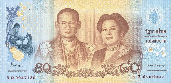 THAILAND 80 Baht 2012 Pick 125 collectible banknote