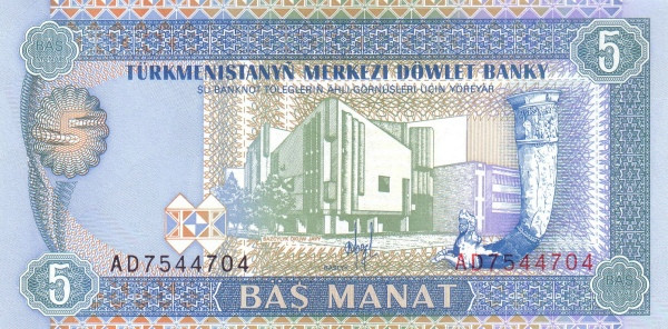 TURKMENISTAN 5 Manat 1993 Pick 2 collectible banknote
