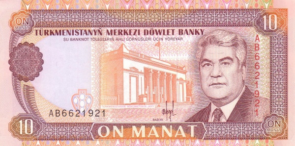 TURKMENISTAN 10 Manat 1993 Pick 3 collectible banknote