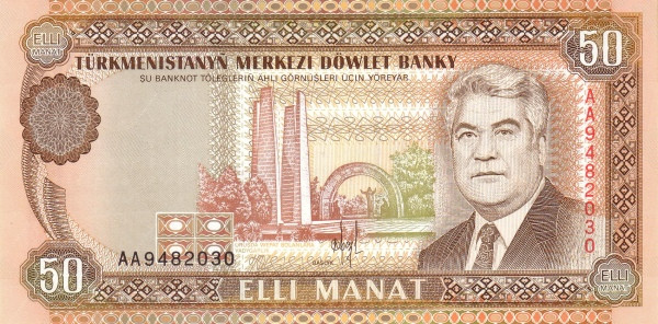 TURKMENISTAN 50 Manat 1993 Pick 5 collectible banknote