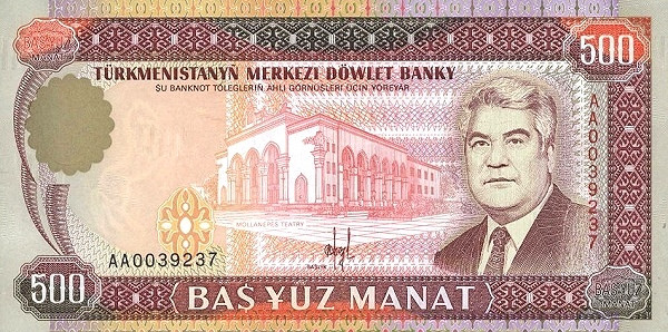TURKMENISTAN 500 Manat 1993 Pick 7 collectible banknote