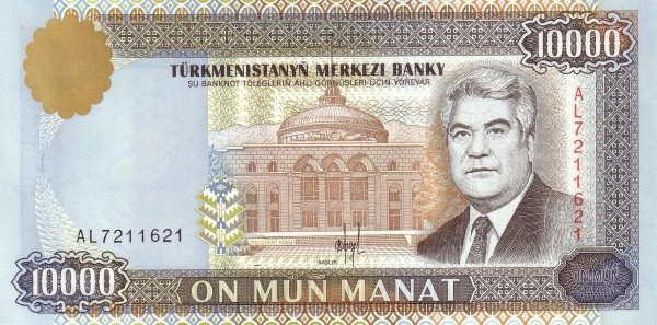 TURKMENISTAN 10000 Manat 1996 Pick 10 collectible banknote