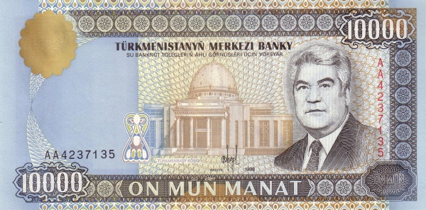 TURKMENISTAN 10000 Manat 1998 Pick 11 collectible banknote