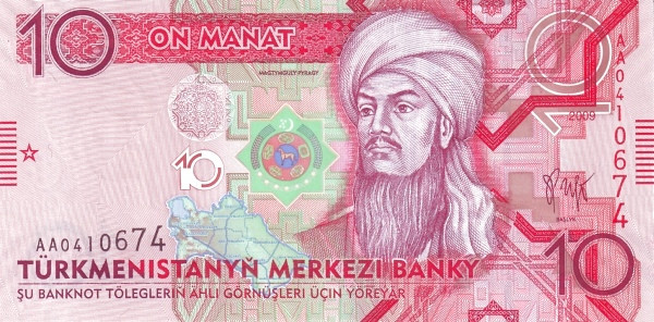 TURKMENISTAN 10 Manat 2009 Pick 24 collectible banknote