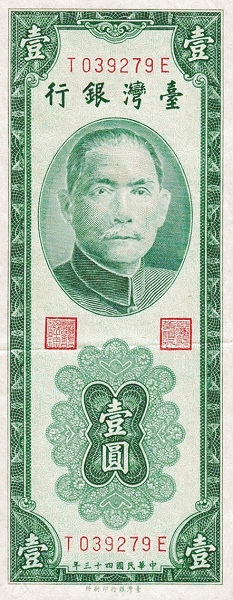 TAIWAN 1 Yuan 1954 Pick 1965 collectible banknote