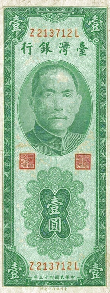 TAIWAN 1 Yuan 1954 Pick 1966 collectible banknote
