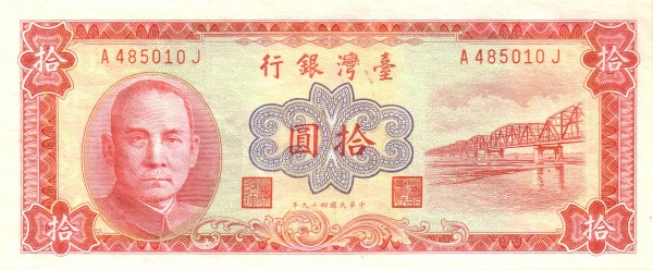 TAIWAN 10 Yuan 1960 Pick 1970 collectible banknote