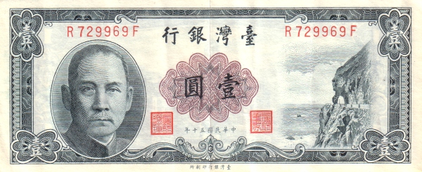 TAIWAN 1 Yuan 1961 Pick 1971 collectible banknote