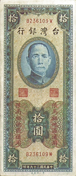TAIWAN – MATSU 10 Yuan 1950 Pick R116