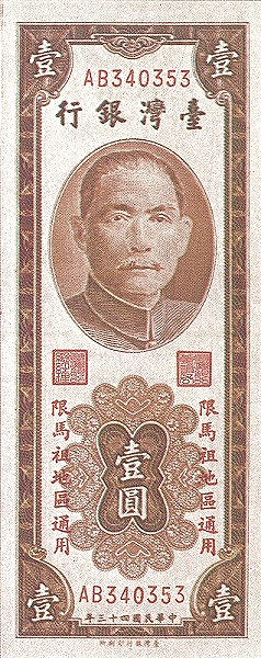 TAIWAN – MATSU 1 Yuan 1954 Pick R119