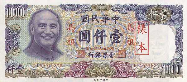 TAIWAN – MATSU 1000 Yuan 1981 Pick R127 collectible banknote