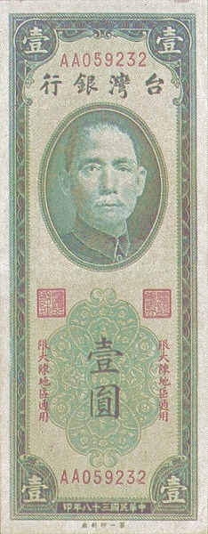 TAIWAN – TACHEN 1 Yuan 1953 Pick R140