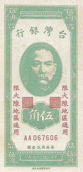 TAIWAN – TACHEN 50 Cents 1950 Pick R142