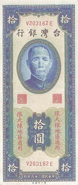TAIWAN – TACHEN 10 Yuan 1950 Pick R143