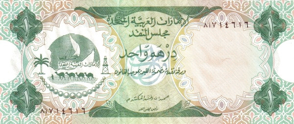 UNITED ARAB EMIRATES 1 Dirham 1973 Pick 1 collectible banknote
