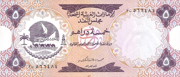 UNITED ARAB EMIRATES 5 Dirhams 1973 Pick 2 collectible banknote