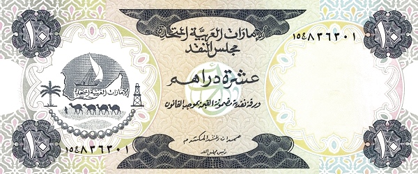 UNITED ARAB EMIRATES 10 Dirhams 1973 Pick 3 collectible banknote