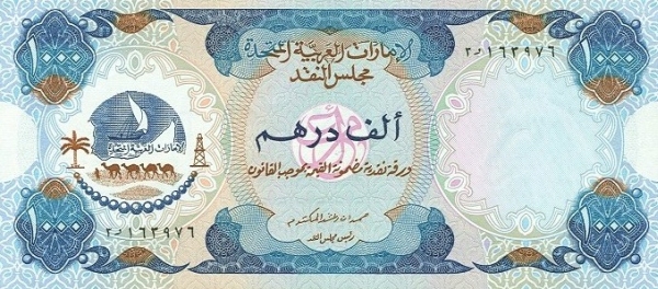 UNITED ARAB EMIRATES 1000 Dirhams 1976 Pick 6 collectible banknote