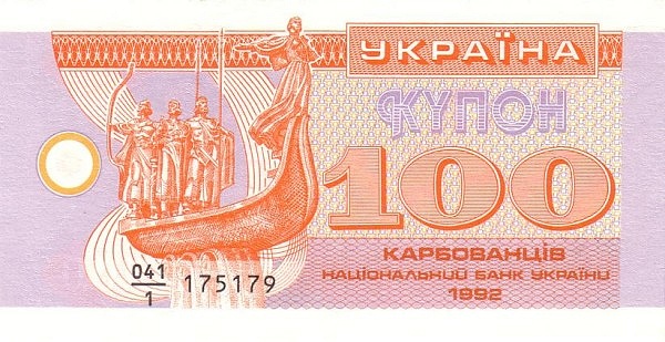 UKRAINE 100 Karbovantsiv 1992 Pick 88 collectible banknote