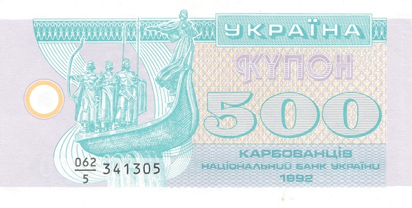 UKRAINE 500 Karbovantsiv 1992 Pick 90 collectible banknote