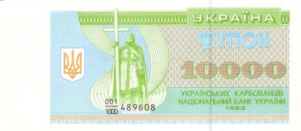 UKRAINE 10000 Ukraïns 1993 Pick 94 collectible banknote