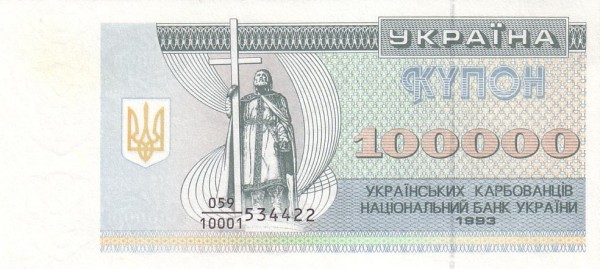 UKRAINE 100000 Ukraïns 1993 Pick 97 collectible banknote