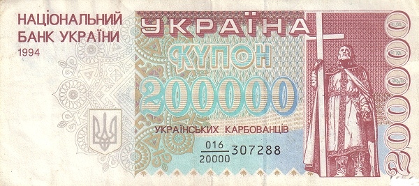 UKRAINE 200000 Ukraïns 1994 Pick 98 collectible banknote