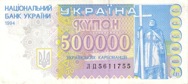 UKRAINE 500000 Ukraïns 1994 Pick 99 collectible banknote