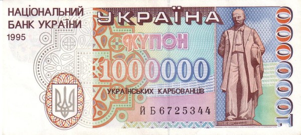 UKRAINE 1000000 Ukraïns 1995 Pick 100
