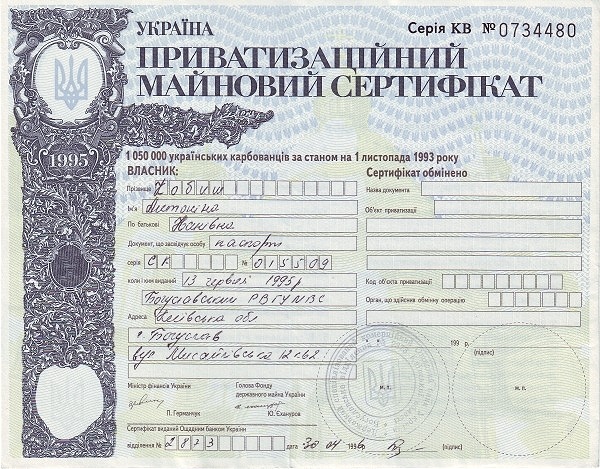 UKRAINE 1050000 Ukraïns 1995 Pick 101