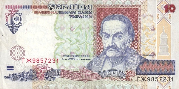 UKRAINE 10 Hriven 1994 Pick 111 collectible banknote