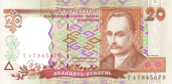 UKRAINE 20 Hriven 1995 Pick 112 collectible banknote