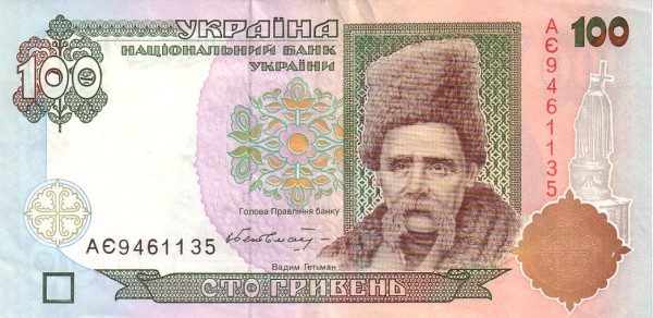UKRAINE 100 Hriven 1996 Pick 114 collectible banknote