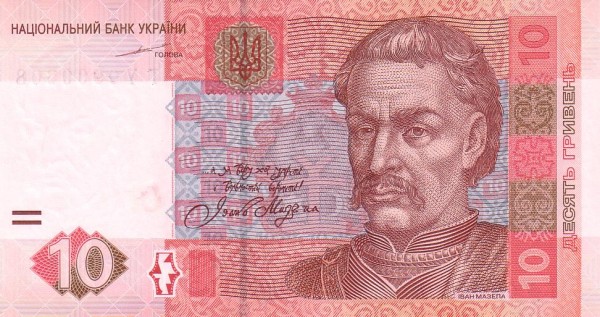 UKRAINE 10 Hriven 2004 Pick 119 collectible banknote
